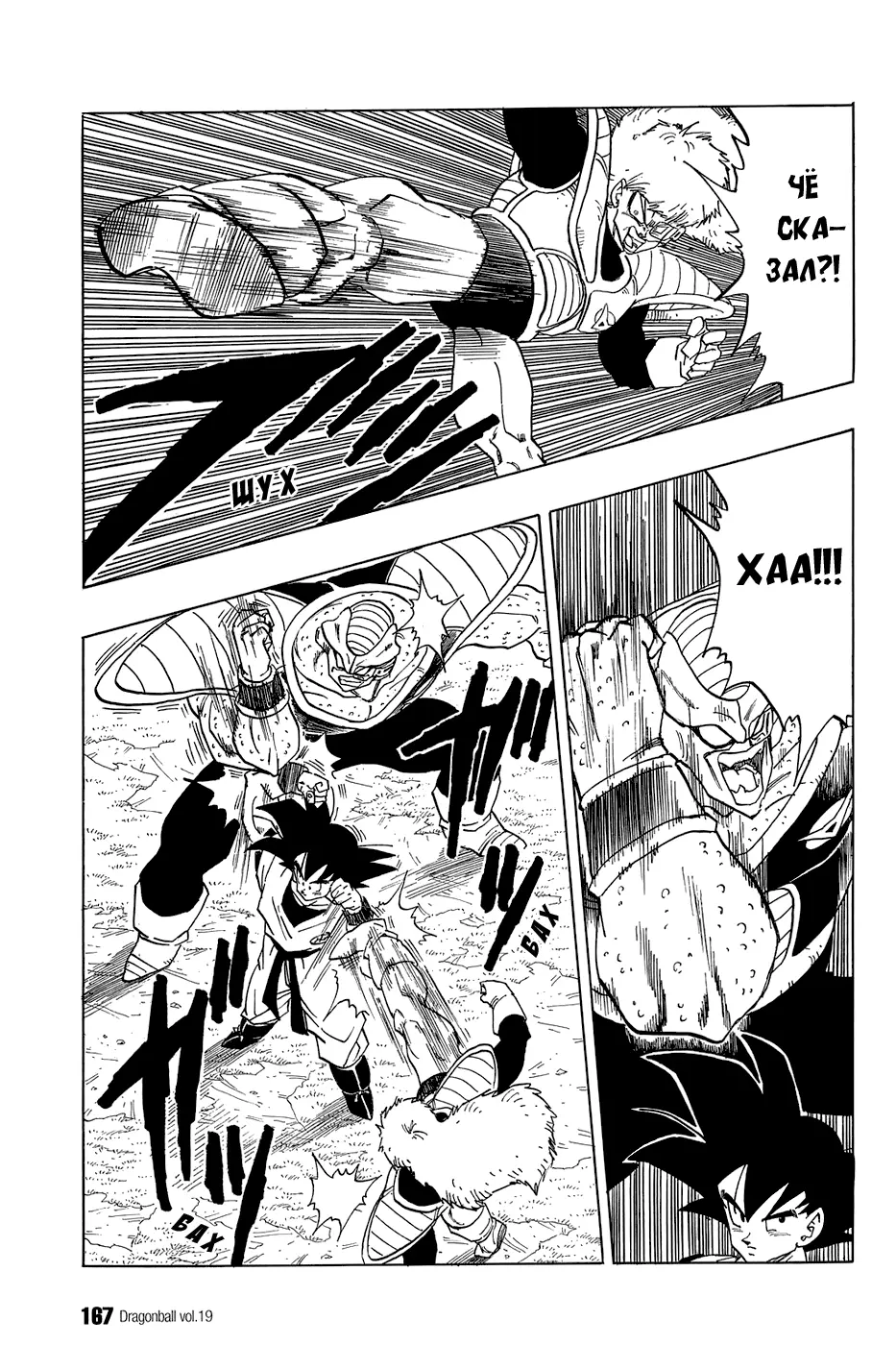 Read Драгон Болл (Кандзенбан) Manga Online