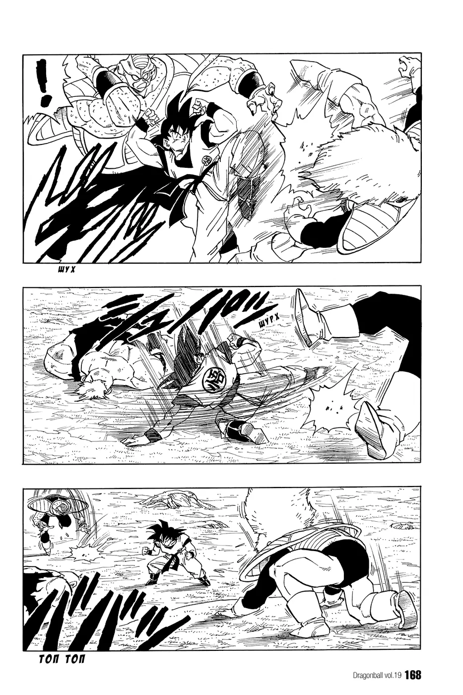 Read Драгон Болл (Кандзенбан) Manga Online