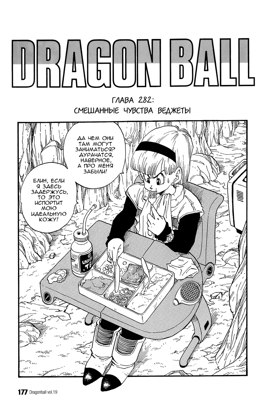 Read Драгон Болл (Кандзенбан) Manga Online