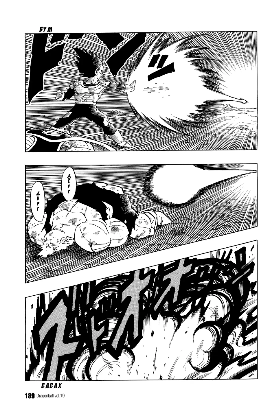 Read Драгон Болл (Кандзенбан) Manga Online