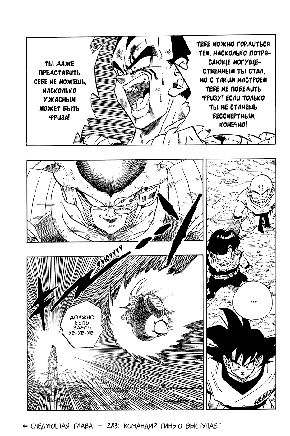 Read Драгон Болл (Кандзенбан) Manga Online