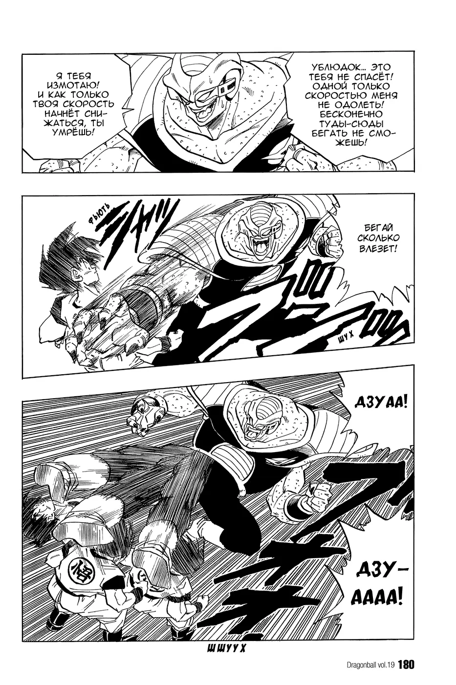 Read Драгон Болл (Кандзенбан) Manga Online
