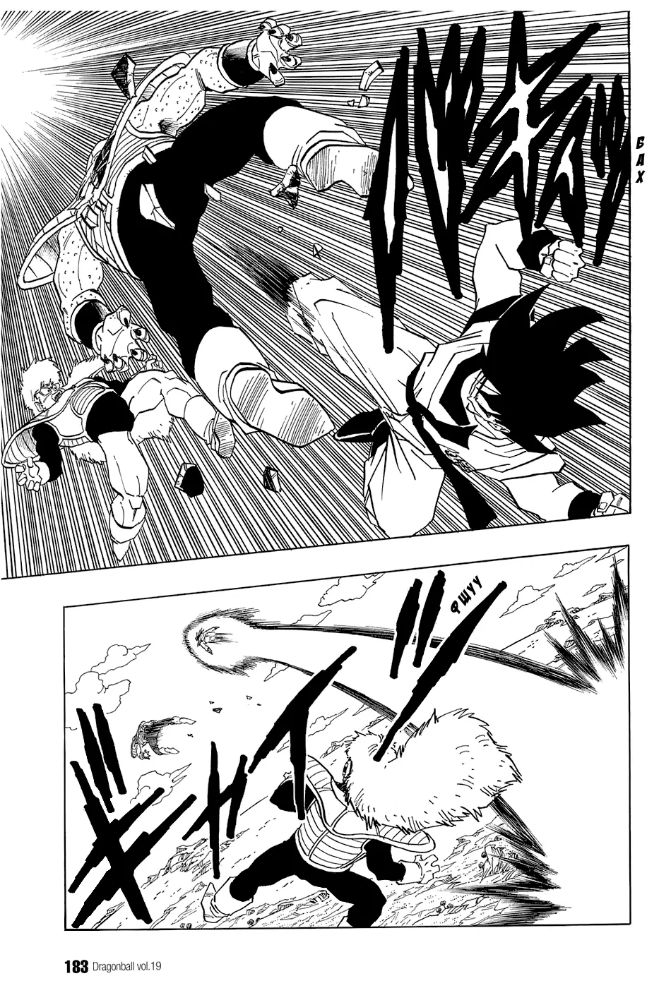 Read Драгон Болл (Кандзенбан) Manga Online