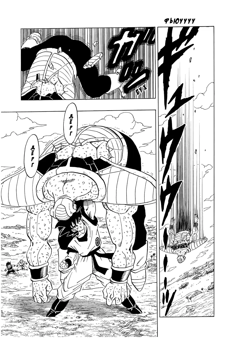 Read Драгон Болл (Кандзенбан) Manga Online