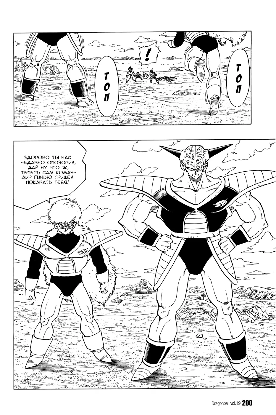 Read Драгон Болл (Кандзенбан) Manga Online