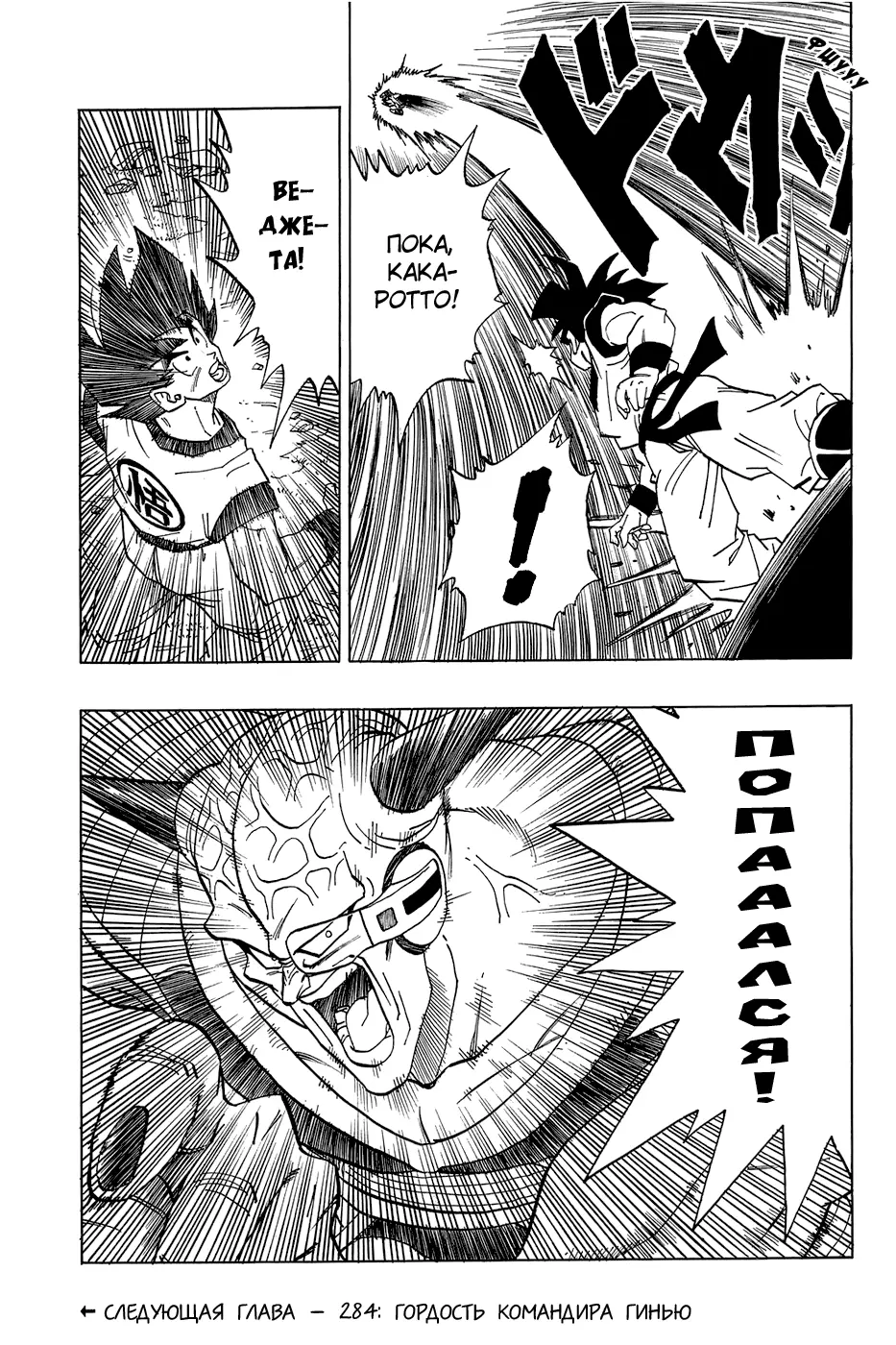 Read Драгон Болл (Кандзенбан) Manga Online