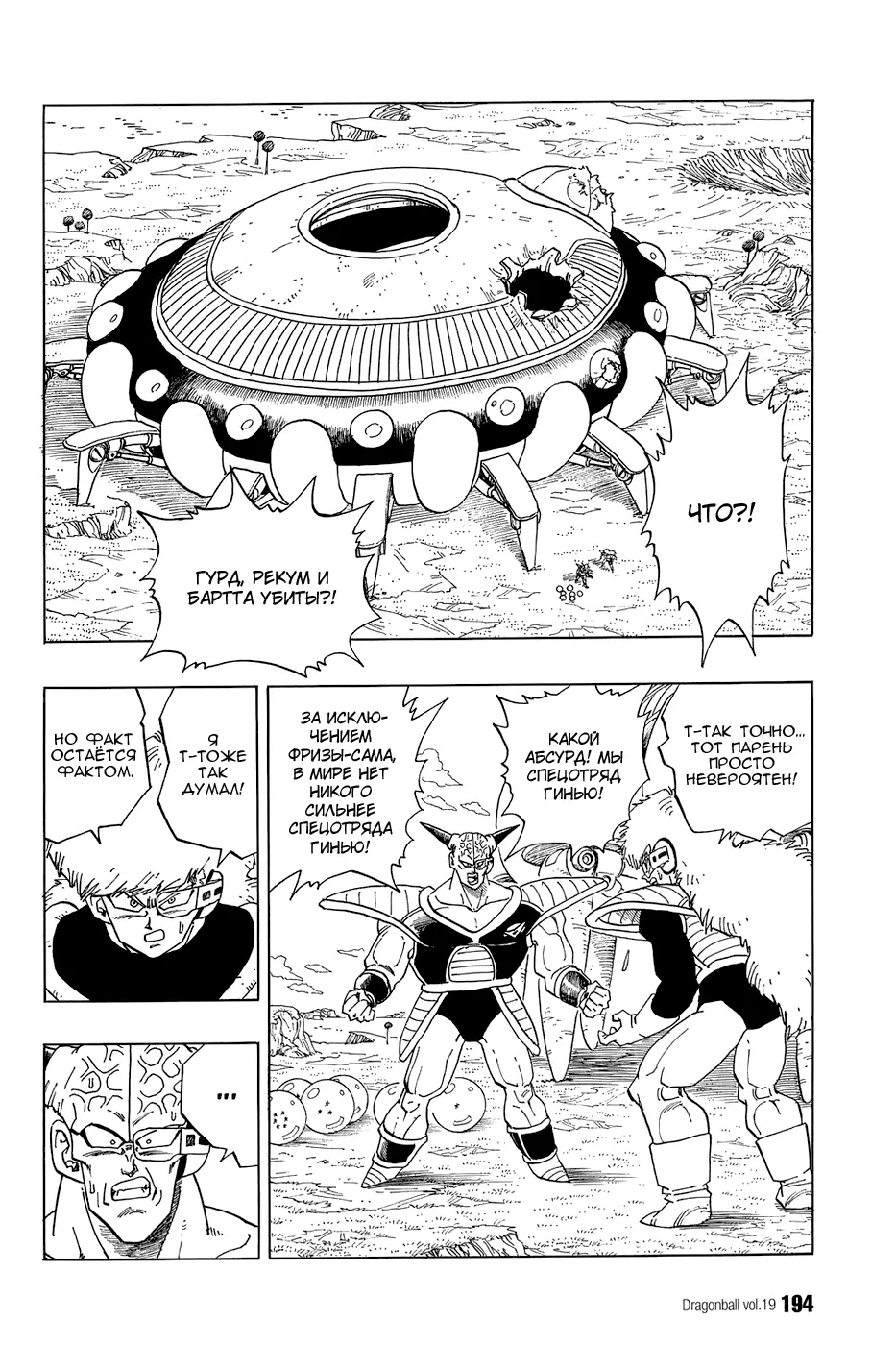 Read Драгон Болл (Кандзенбан) Manga Online