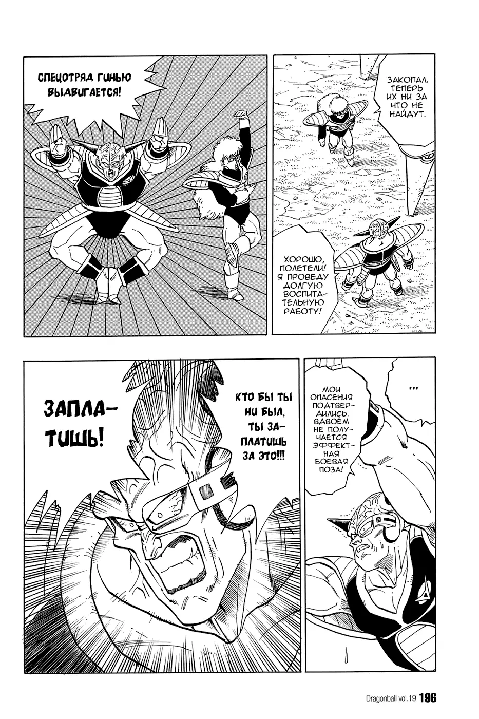 Read Драгон Болл (Кандзенбан) Manga Online