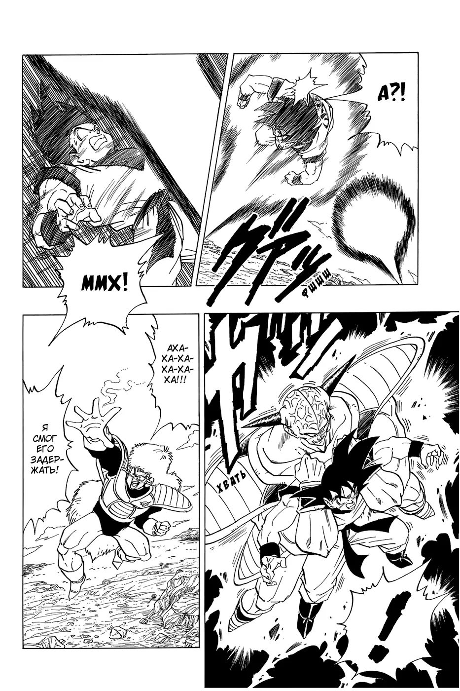 Read Драгон Болл (Кандзенбан) Manga Online