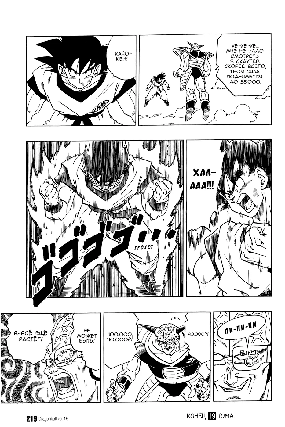 Read Драгон Болл (Кандзенбан) Manga Online