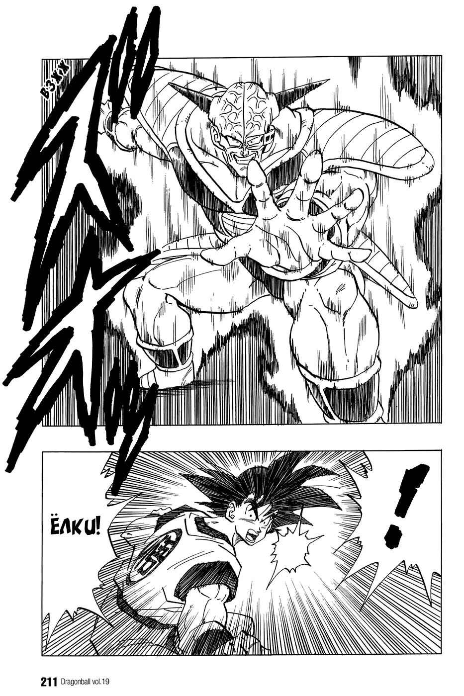 Read Драгон Болл (Кандзенбан) Manga Online