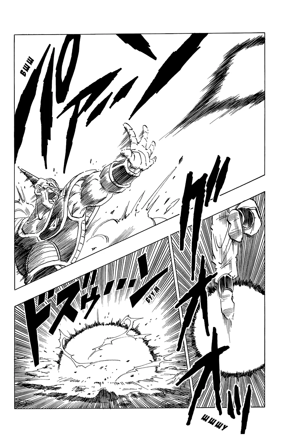 Read Драгон Болл (Кандзенбан) Manga Online