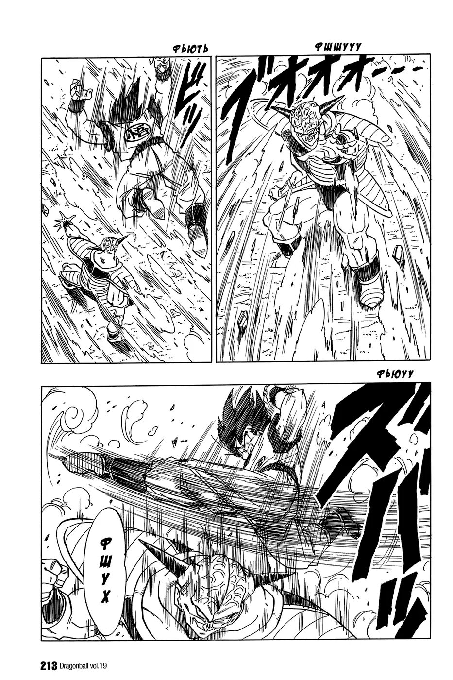 Read Драгон Болл (Кандзенбан) Manga Online