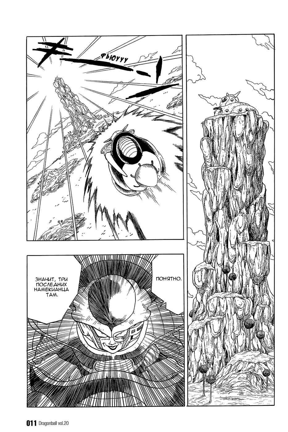 Read Драгон Болл (Кандзенбан) Manga Online