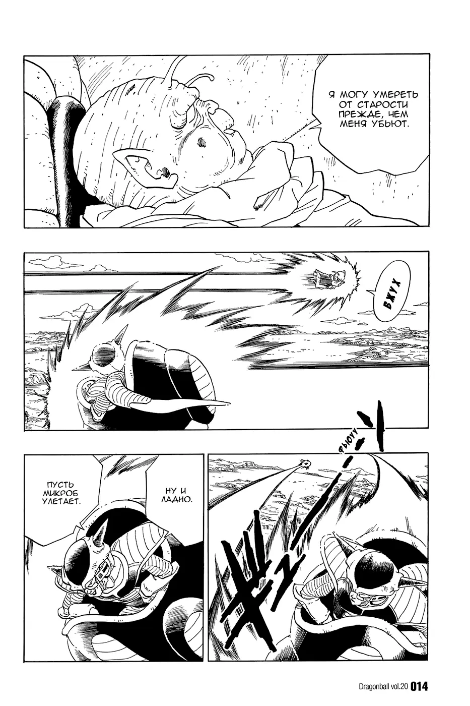 Read Драгон Болл (Кандзенбан) Manga Online