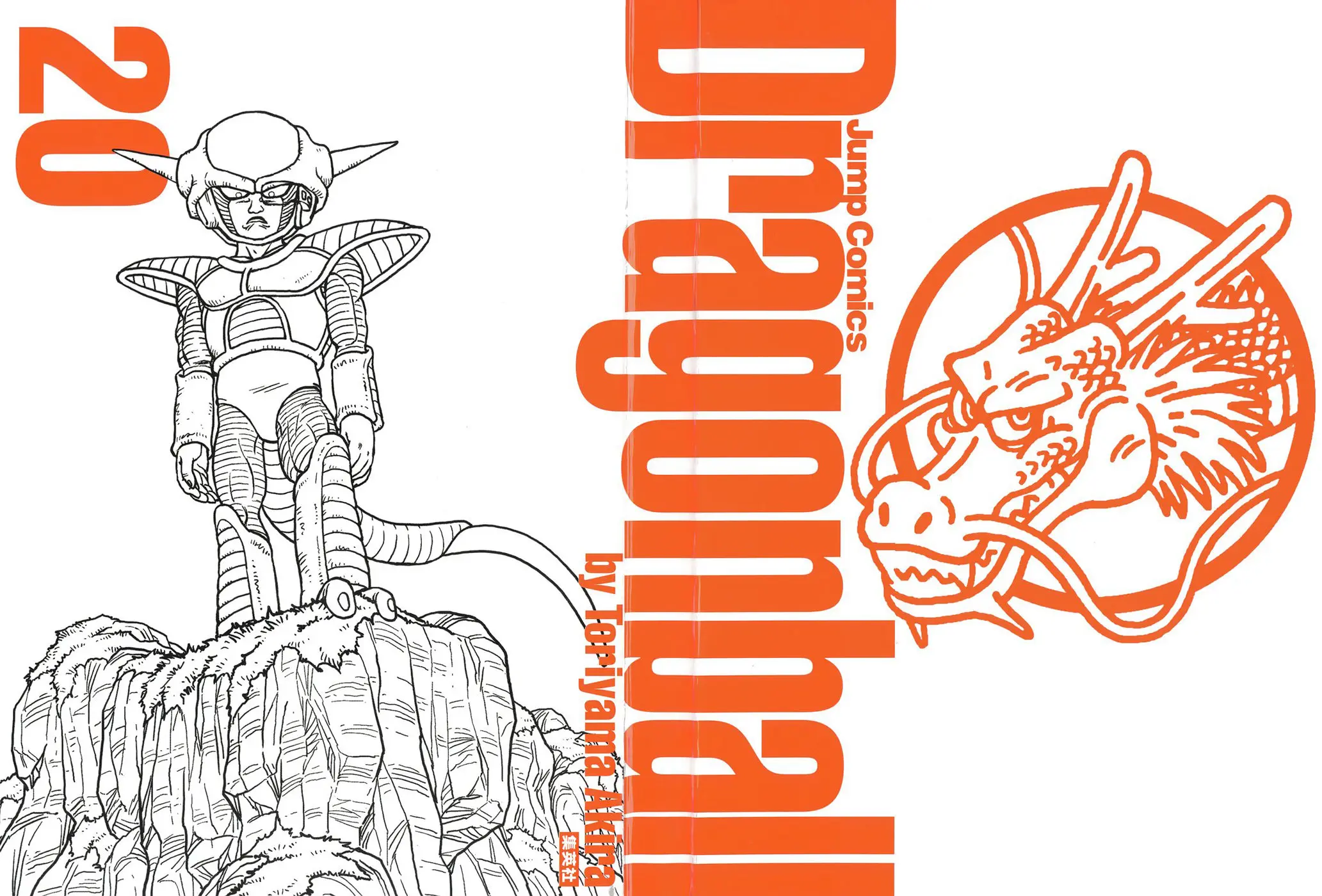 Read Драгон Болл (Кандзенбан) Manga Online