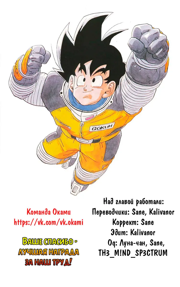 Read Драгон Болл (Кандзенбан) Manga Online