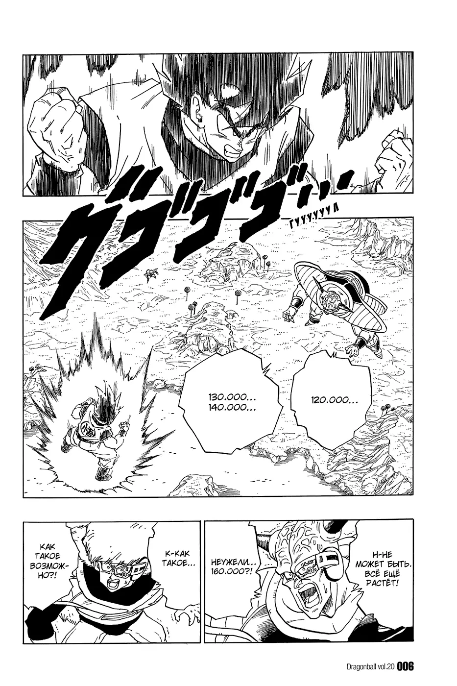 Read Драгон Болл (Кандзенбан) Manga Online