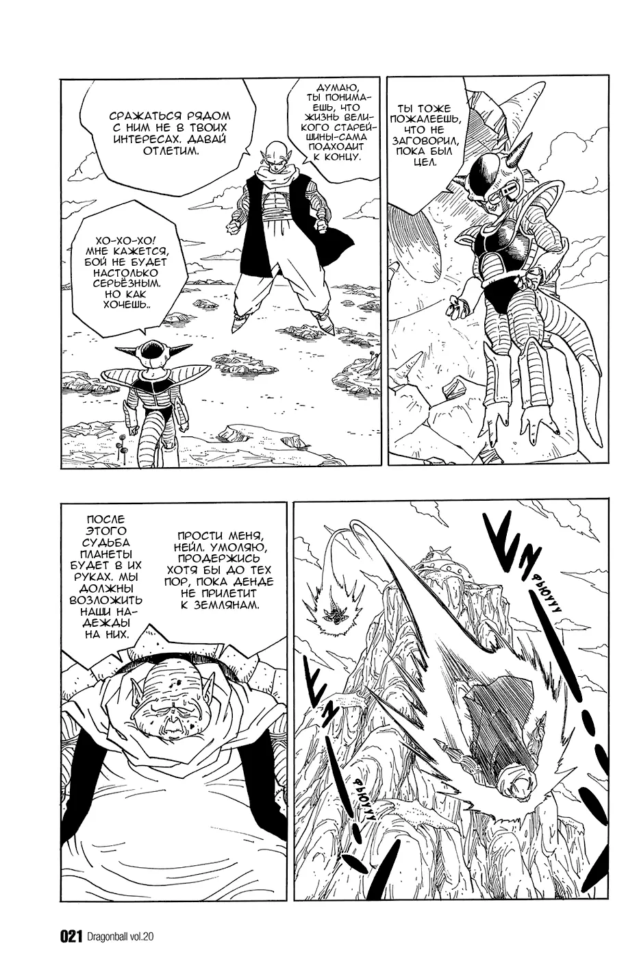 Read Драгон Болл (Кандзенбан) Manga Online
