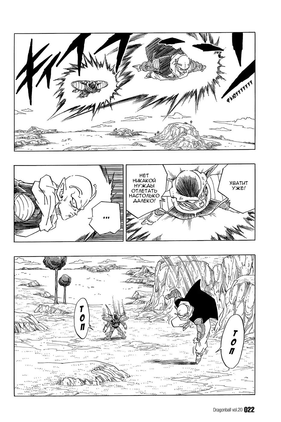 Read Драгон Болл (Кандзенбан) Manga Online