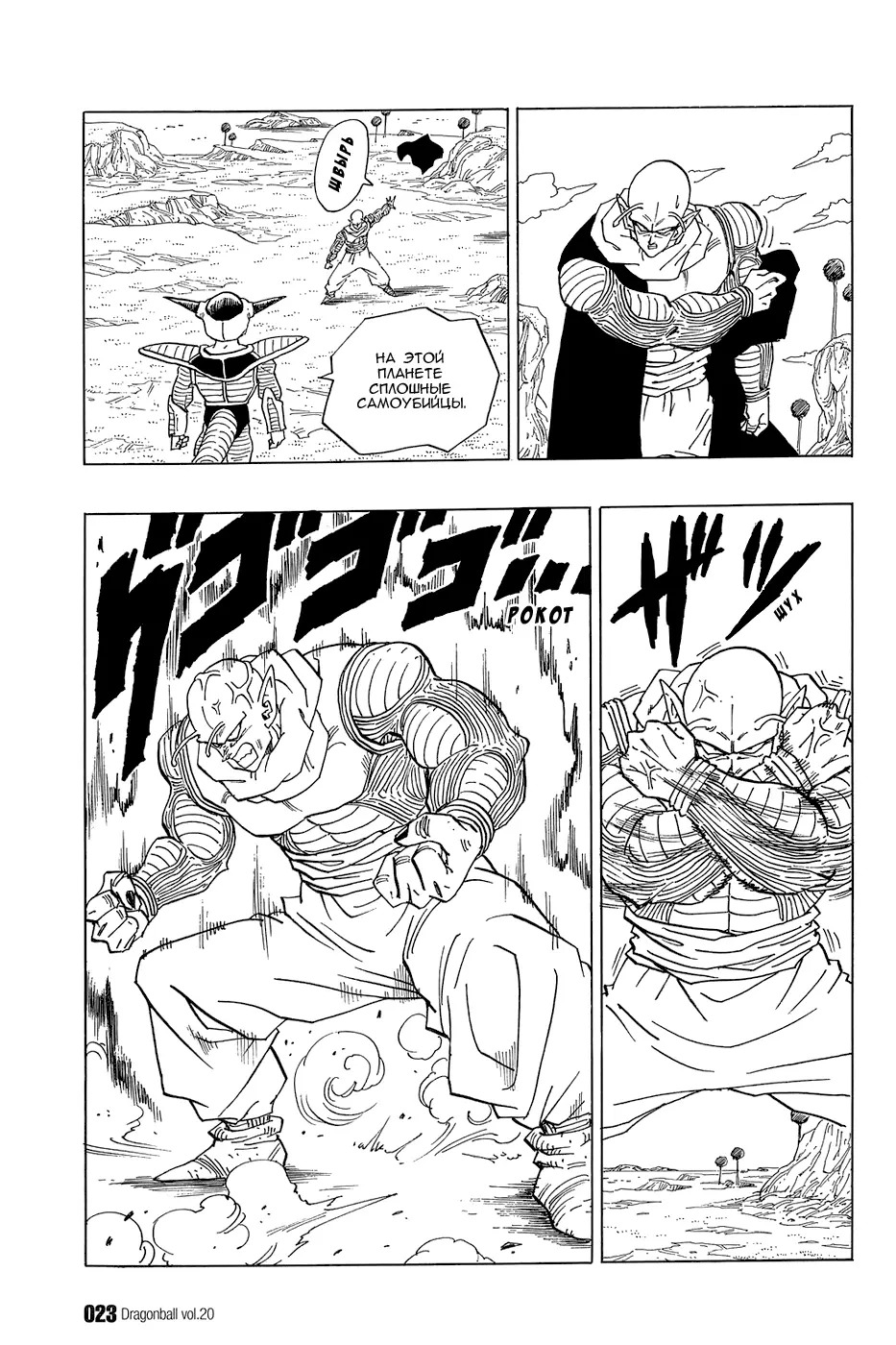 Read Драгон Болл (Кандзенбан) Manga Online