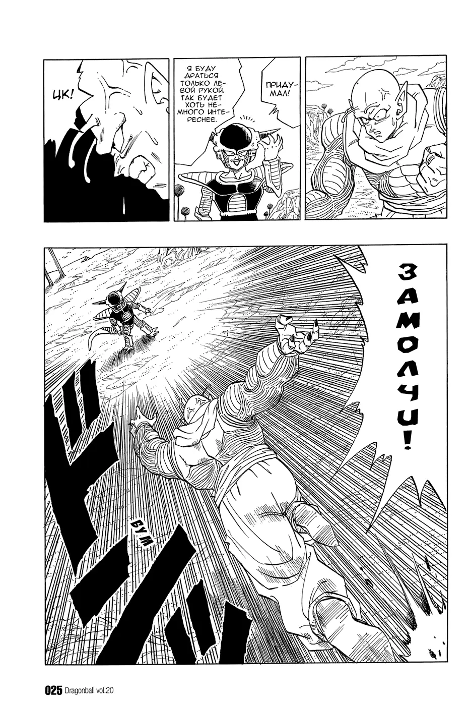 Read Драгон Болл (Кандзенбан) Manga Online