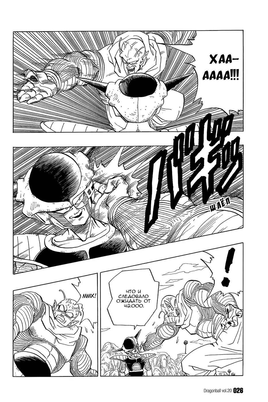 Read Драгон Болл (Кандзенбан) Manga Online