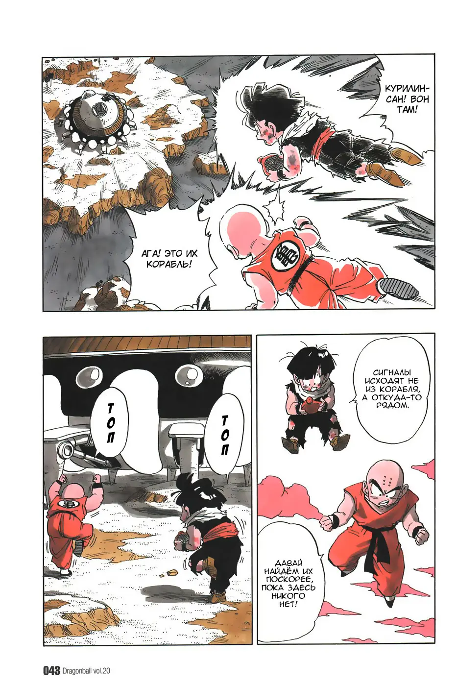 Read Драгон Болл (Кандзенбан) Manga Online