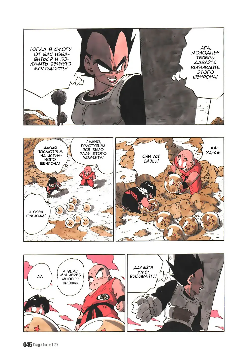 Read Драгон Болл (Кандзенбан) Manga Online