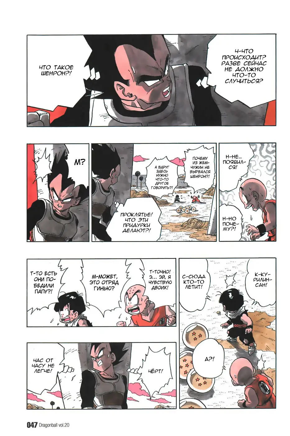 Read Драгон Болл (Кандзенбан) Manga Online