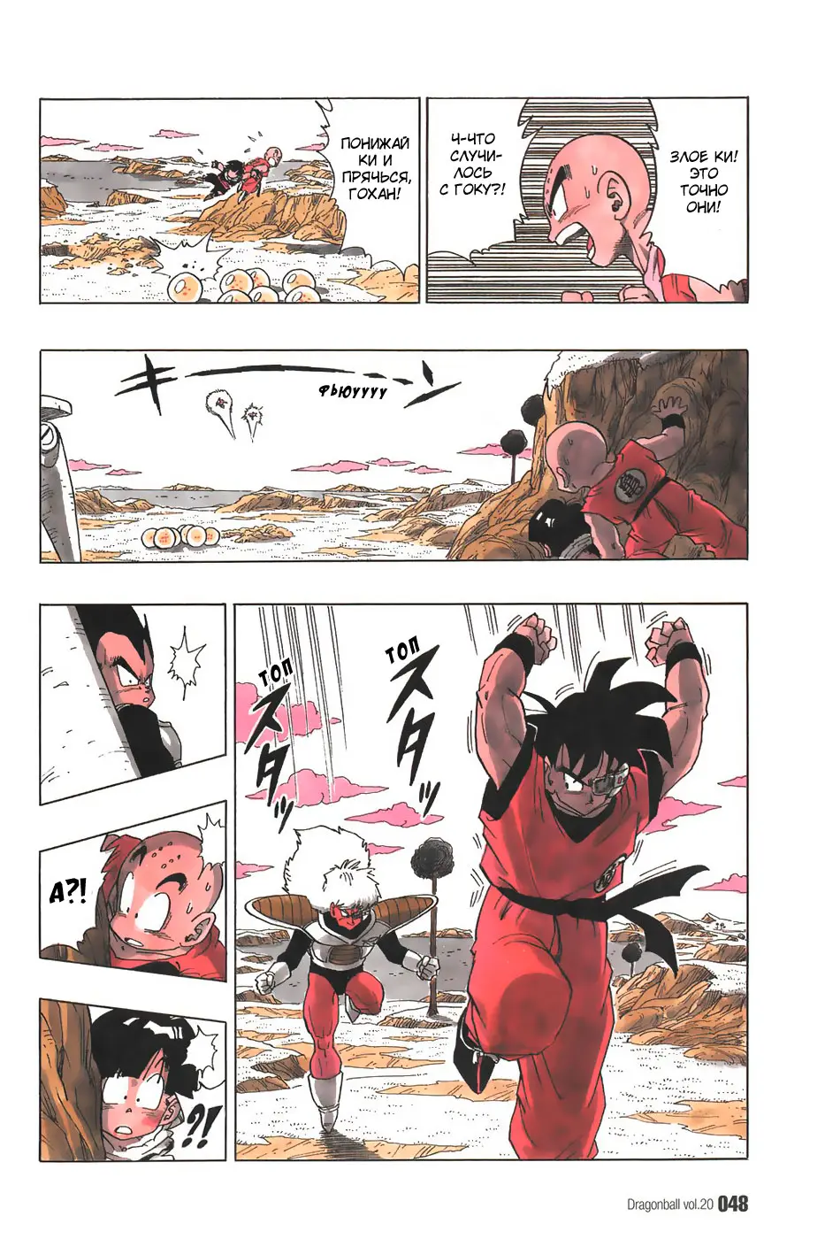 Read Драгон Болл (Кандзенбан) Manga Online
