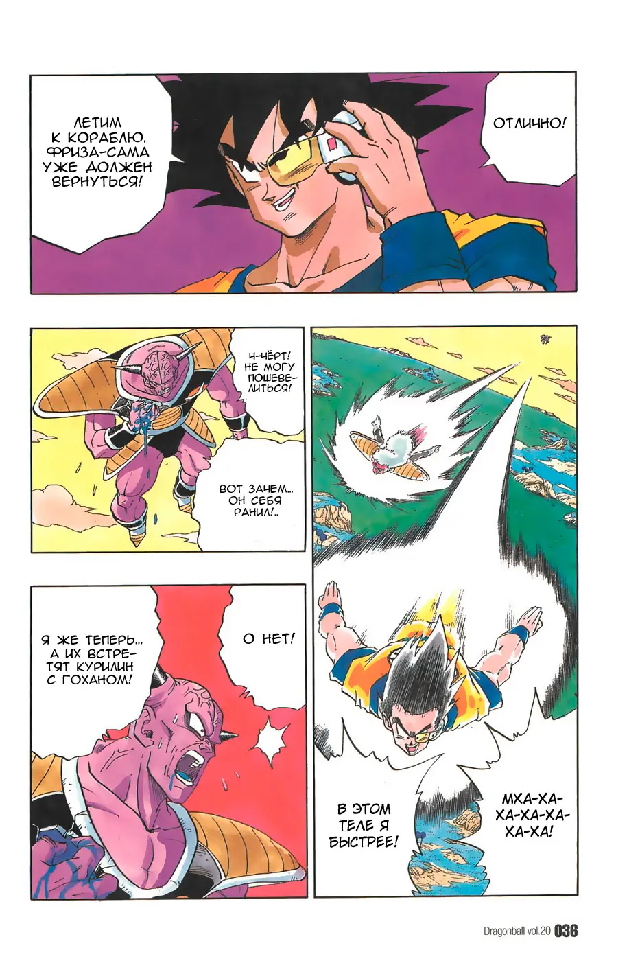 Read Драгон Болл (Кандзенбан) Manga Online