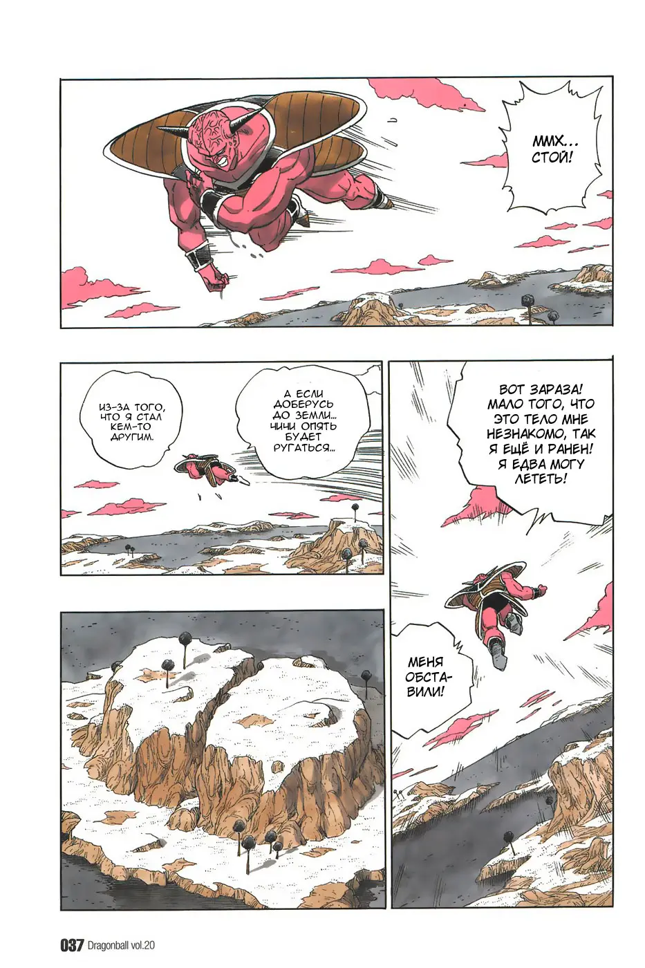Read Драгон Болл (Кандзенбан) Manga Online