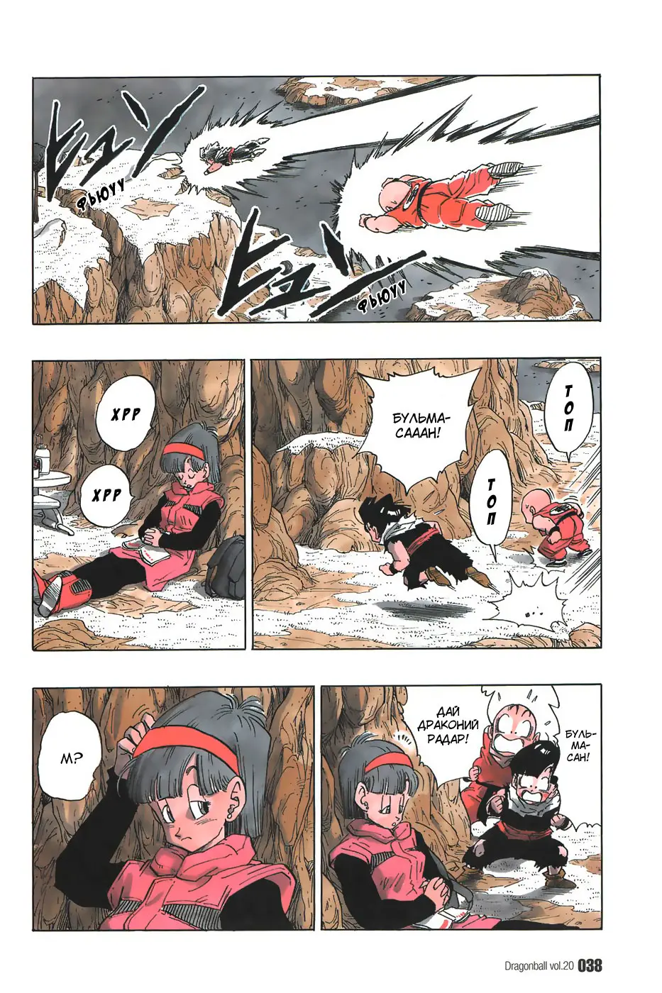 Read Драгон Болл (Кандзенбан) Manga Online