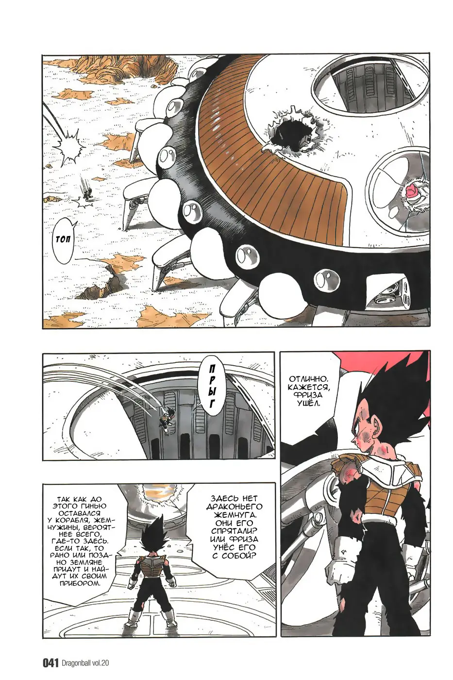Read Драгон Болл (Кандзенбан) Manga Online