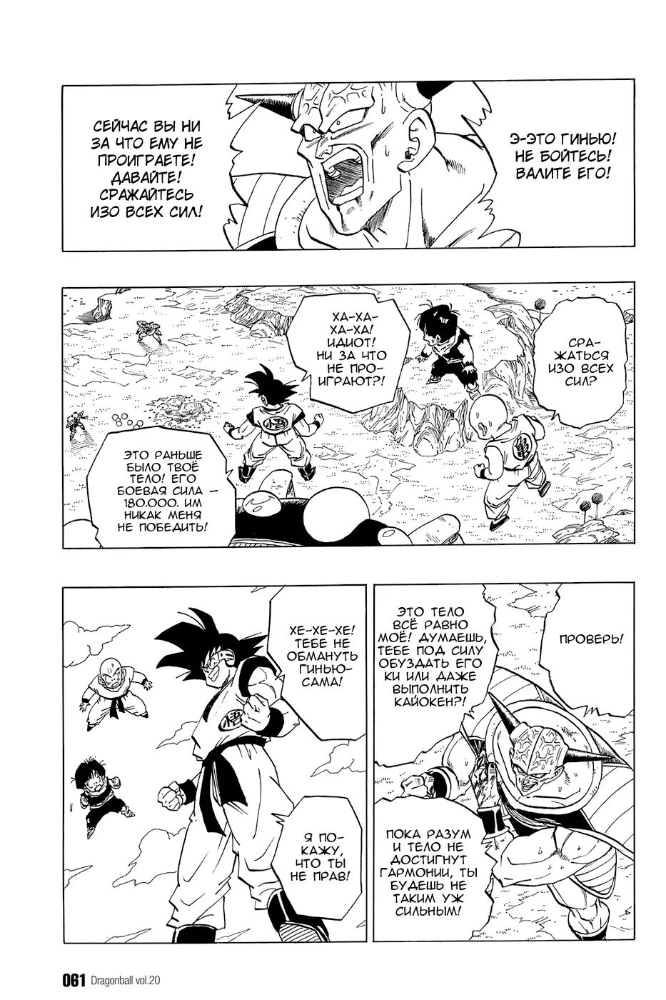 Read Драгон Болл (Кандзенбан) Manga Online