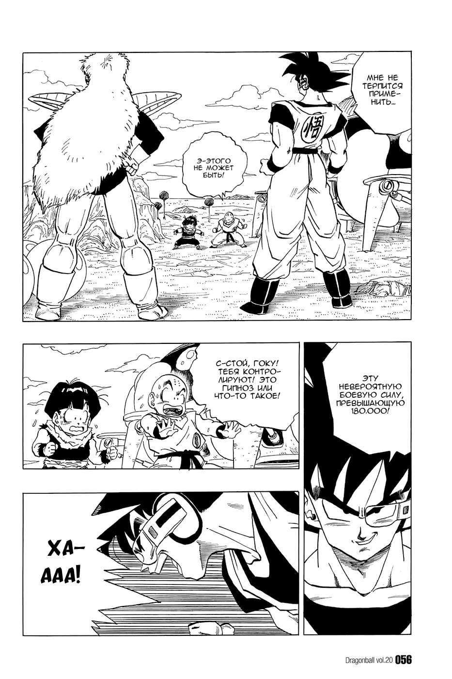Read Драгон Болл (Кандзенбан) Manga Online