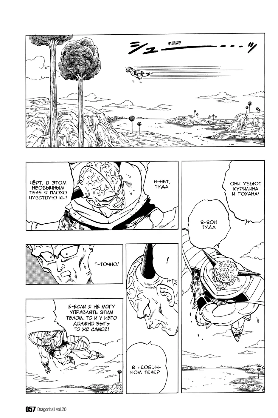 Read Драгон Болл (Кандзенбан) Manga Online