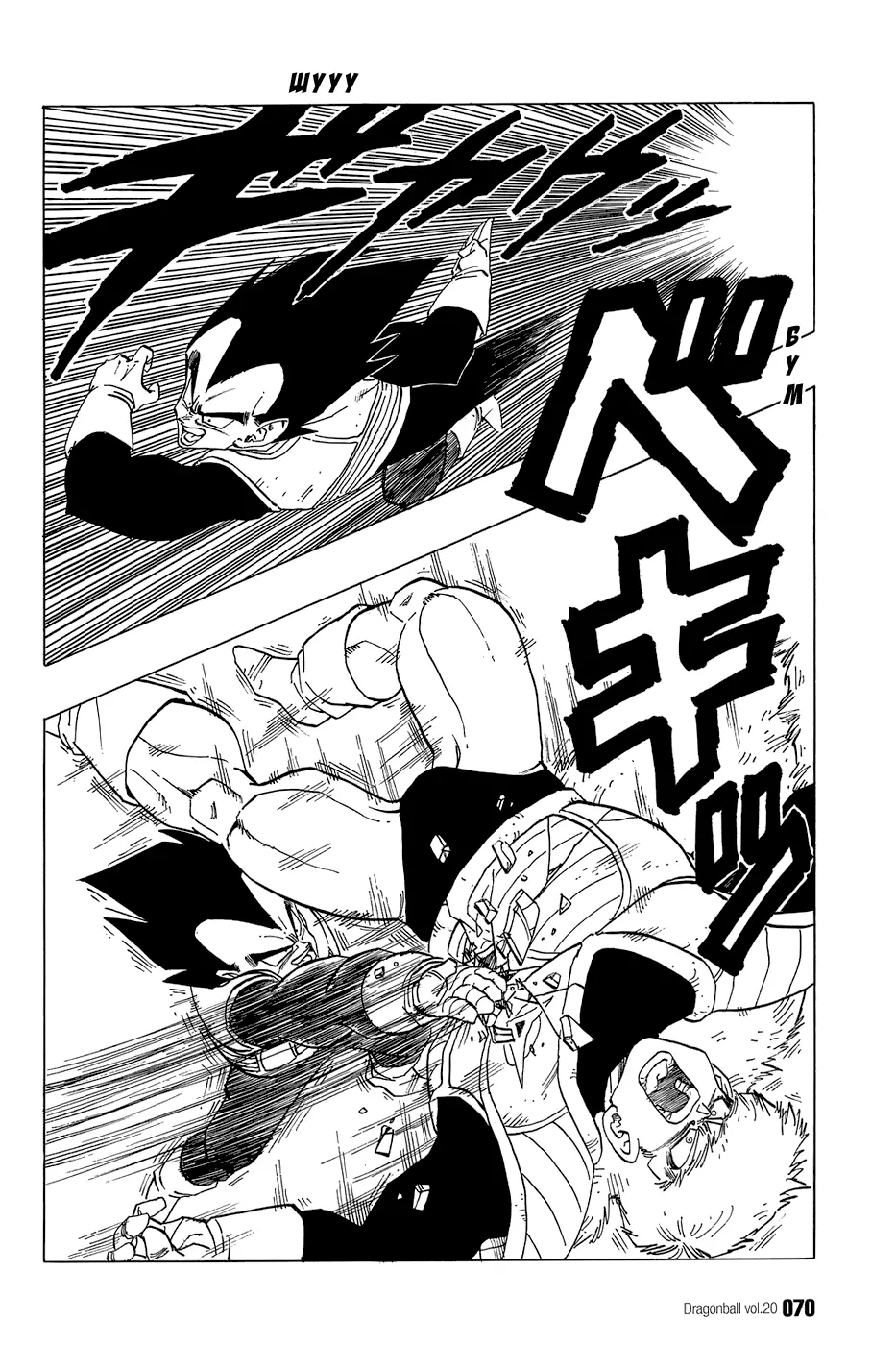 Read Драгон Болл (Кандзенбан) Manga Online