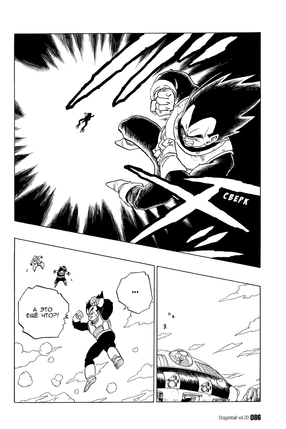 Read Драгон Болл (Кандзенбан) Manga Online