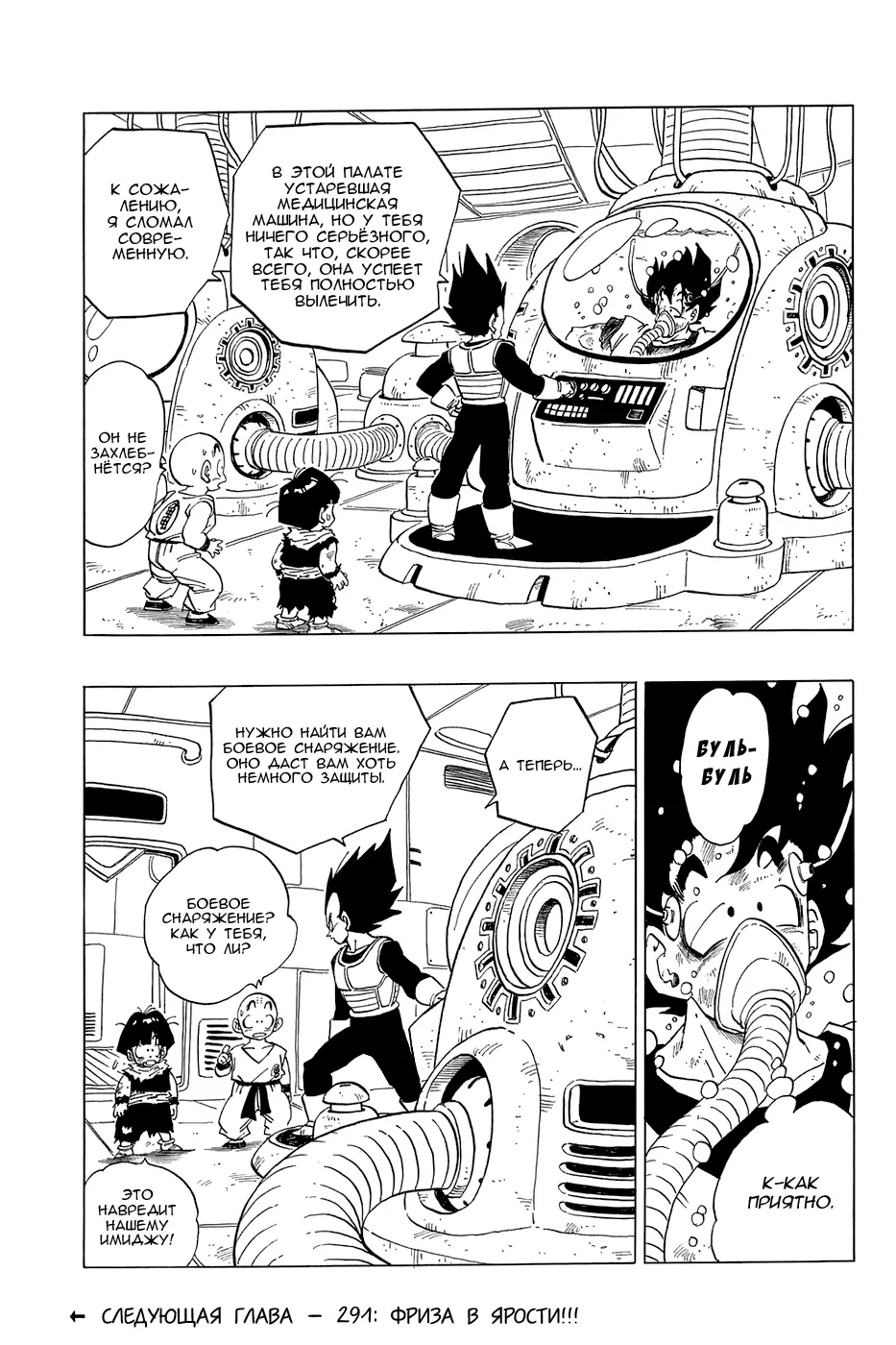 Read Драгон Болл (Кандзенбан) Manga Online