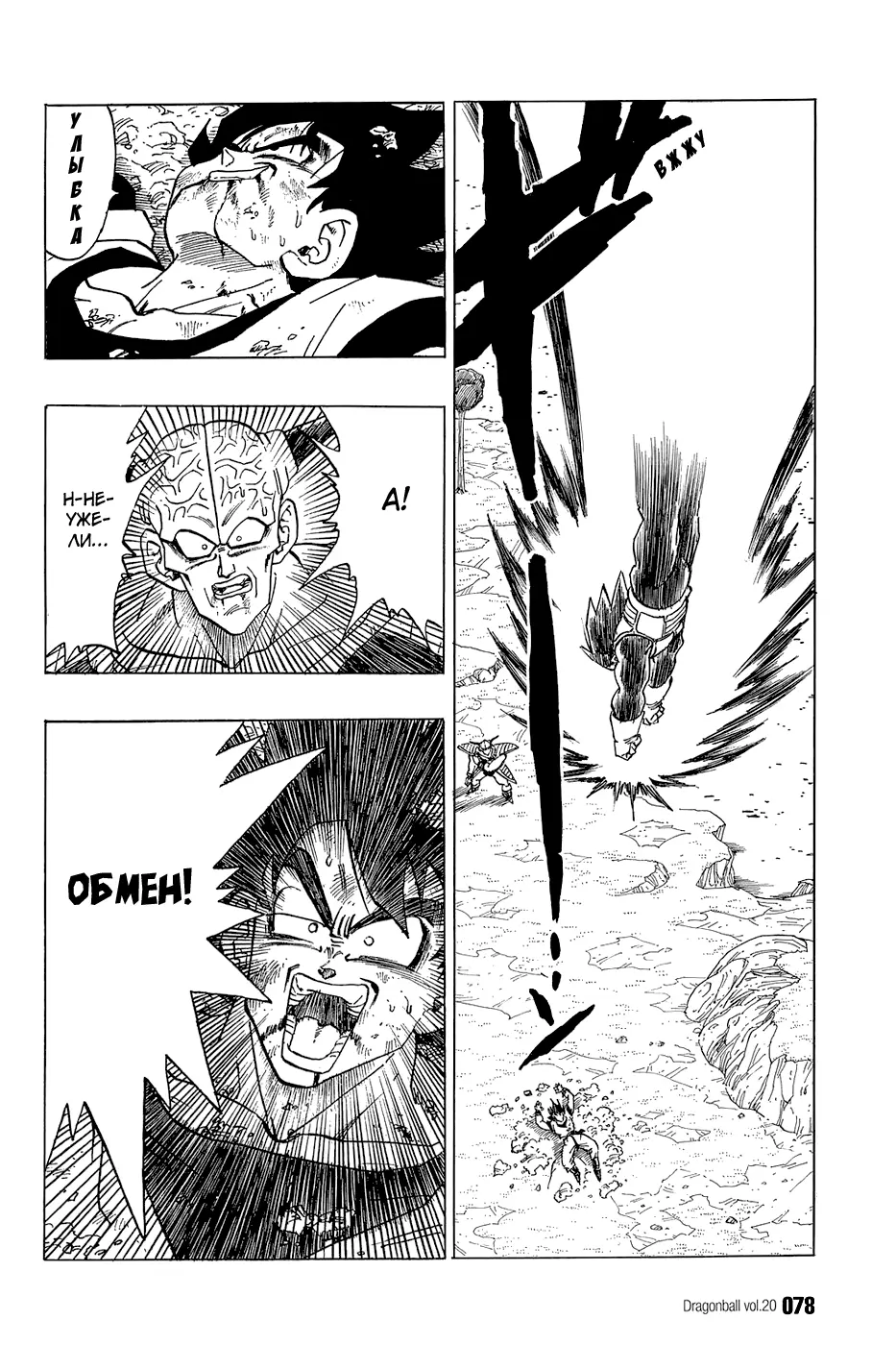 Read Драгон Болл (Кандзенбан) Manga Online