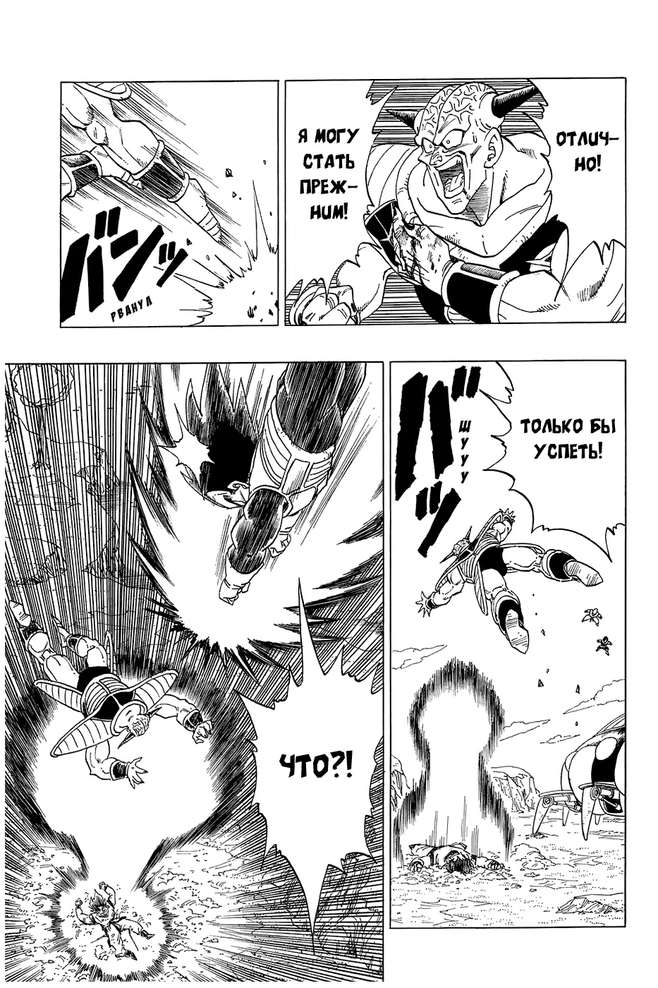 Read Драгон Болл (Кандзенбан) Manga Online