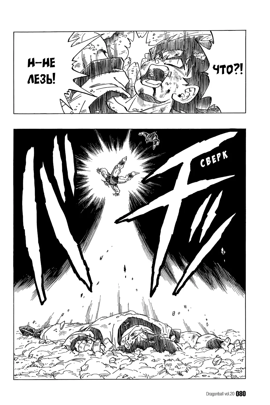 Read Драгон Болл (Кандзенбан) Manga Online