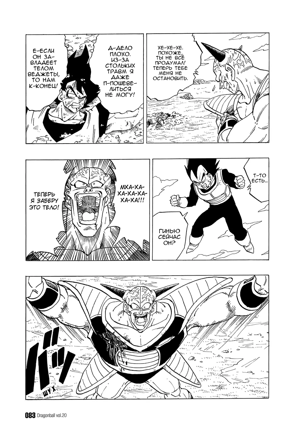 Read Драгон Болл (Кандзенбан) Manga Online