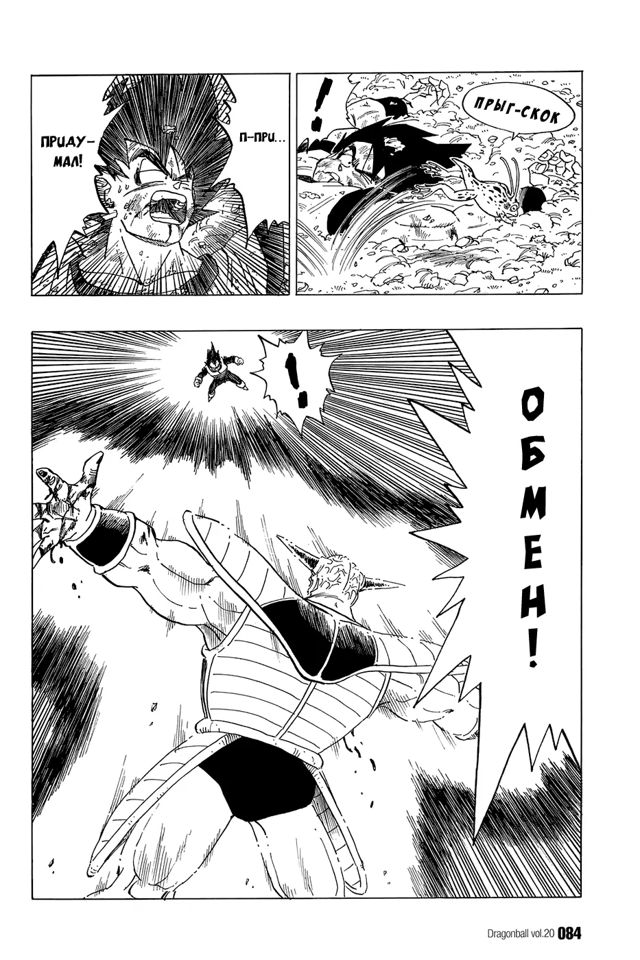 Read Драгон Болл (Кандзенбан) Manga Online