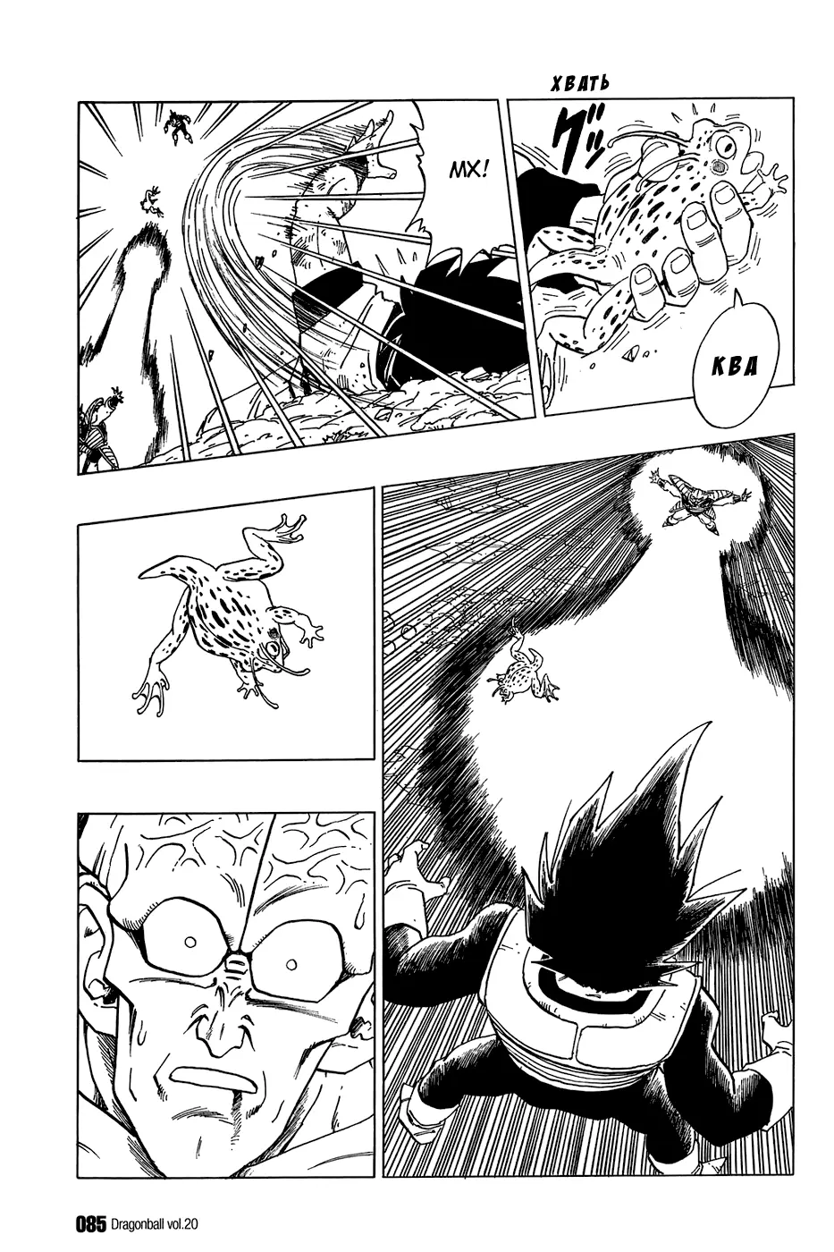 Read Драгон Болл (Кандзенбан) Manga Online
