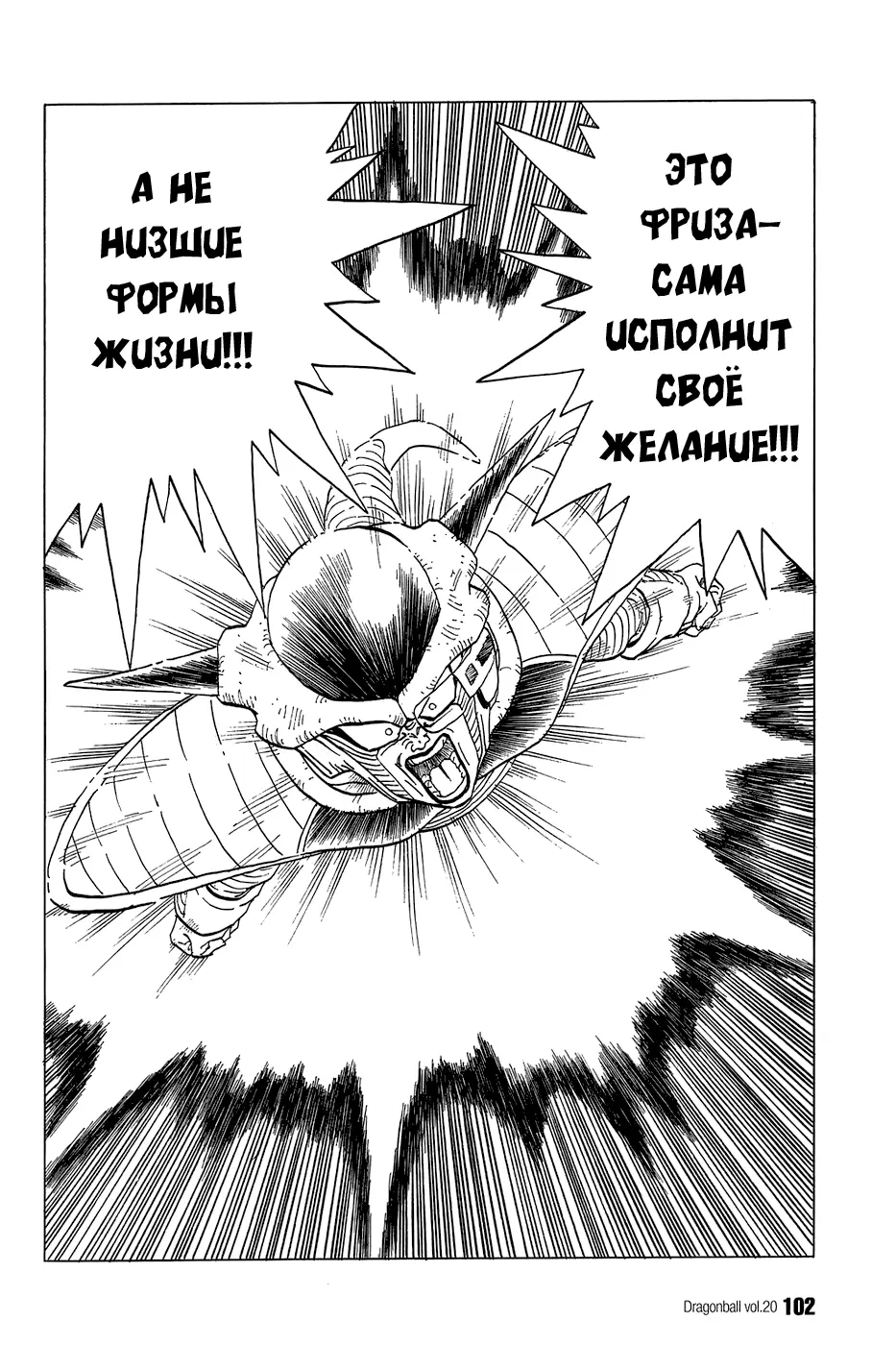 Read Драгон Болл (Кандзенбан) Manga Online