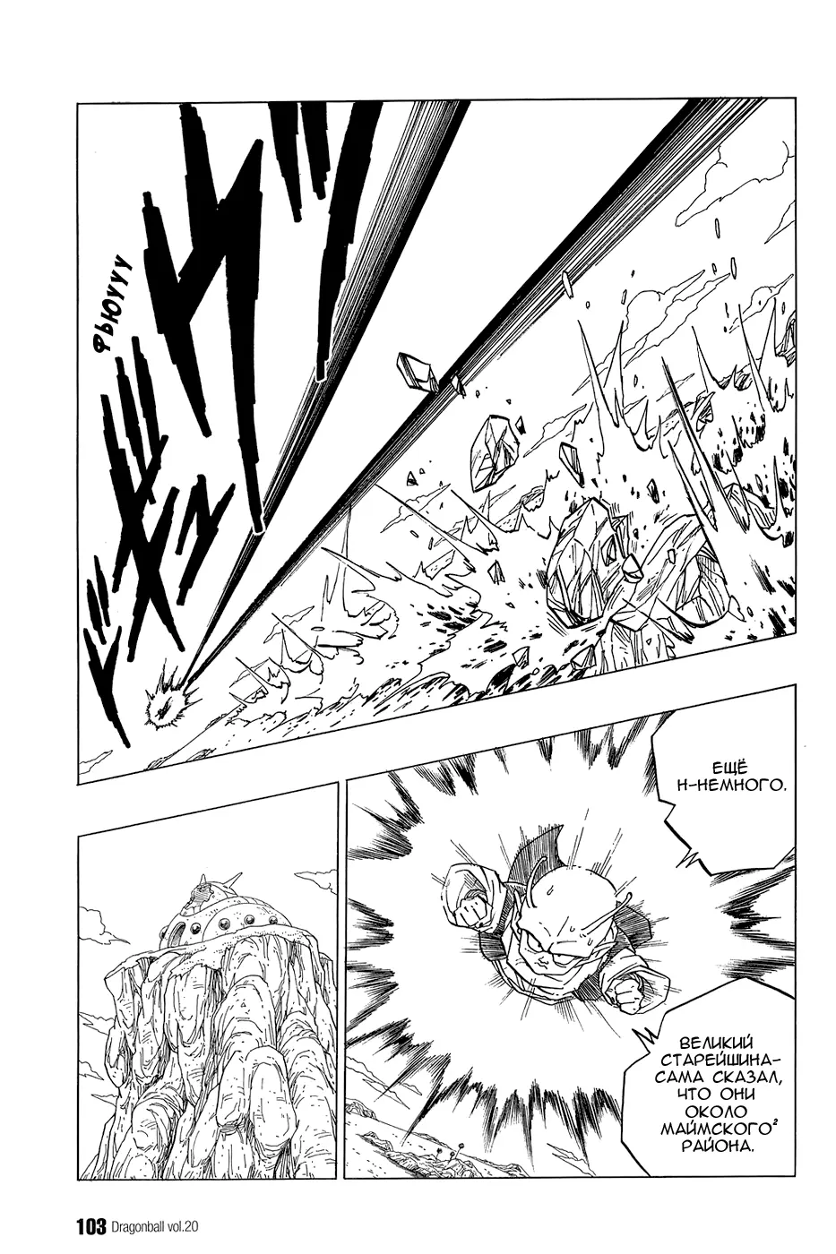 Read Драгон Болл (Кандзенбан) Manga Online
