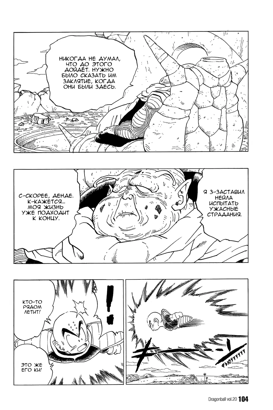 Read Драгон Болл (Кандзенбан) Manga Online